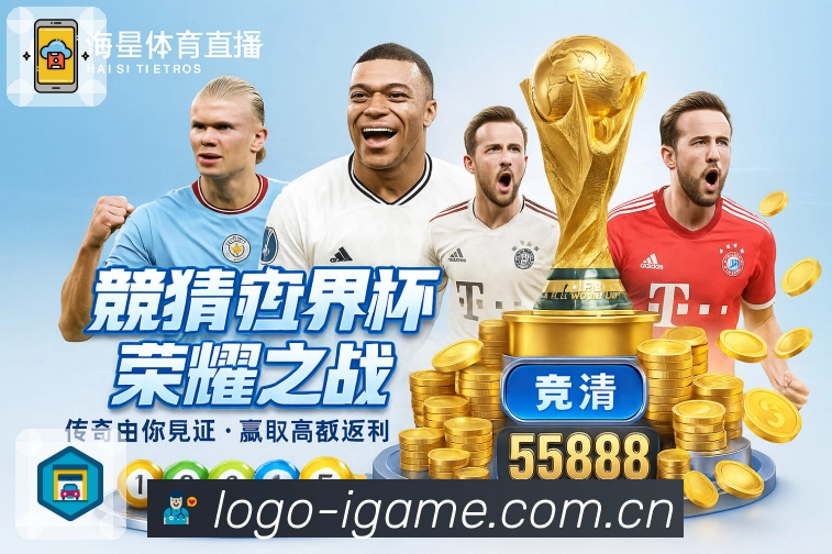 积分榜与射手榜